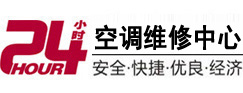 赤坎24小时空调维修服务中心